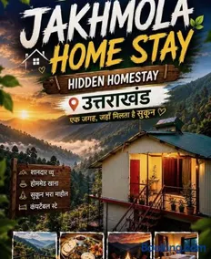 Jakhmola Homestay - Image 1