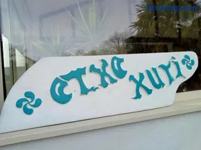 Gîte Etxe Xuri - Image 1