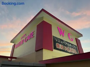 ウォーターゲート蟹江 レジャーホテル - Image 1