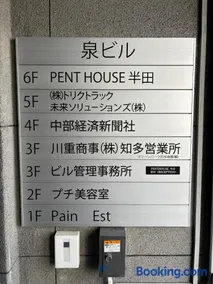 penthouse半田 - Image 2