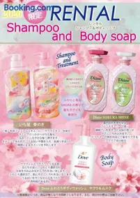ホテルラパンセ Adult Only - Image 2