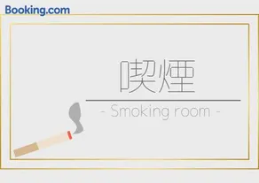 Towada City Hotel - Vacation STAY 85228v - Image 2