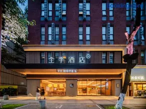 JI Hotel Chengdu Dongjiao Memory - Image 2