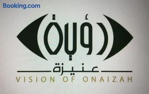 رؤية عنيزة - Vision of Onaizah - Image 3