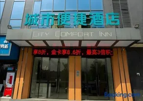 City Comfort Inn Huanggang Luotian Yishui Waitan - Image 1