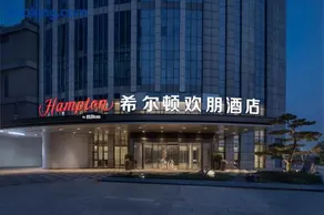 福州软件园希尔顿欢朋酒店 - Image 1