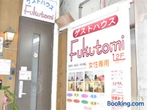 GuestHouse FUKUTOMI - Vacation STAY 95755v - Image 3