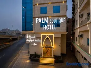 فندق بالم بوتيك مكة - Image 3