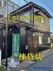 ゲストハウス宮町 Guest House Miyamachi - Image 1
