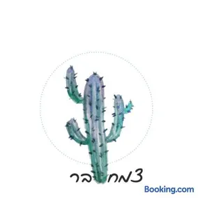 צמח בר - Image 4