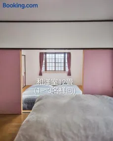 民泊よこてこよ - Image 3