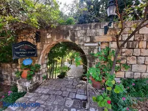 Ha'Seuda Ha'Achrona Suites - Image 3