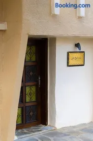 بيت أبي علي - Image 1