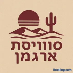 סוויטת ארגמן - Image 2