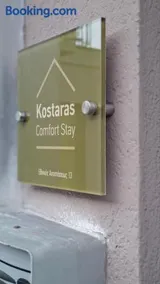 Kostaras Comfort Stay - Image 2