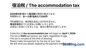 巴ドットcom Premium Stay - Image 1