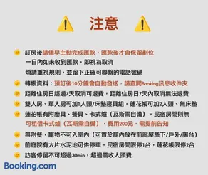 山林間 - 露營 旅居 Forest Camp Bnb 預訂後10分鐘請查收站內信完成匯款 - Image 2