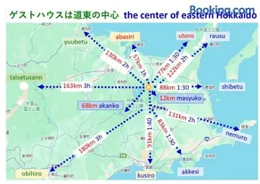 北海道ゲストハウス川湯温泉6丁目 - Image 3