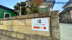 Tabinoteitaku 和-WA- - Image 2