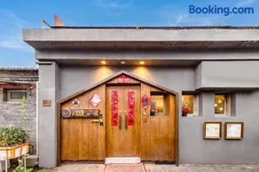 有戏静默酒店雍和宫店 - Image 2