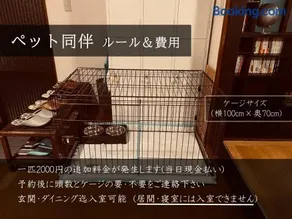 1日1組1棟貸 5LDKお洒落古民家 駐車場2台付 "一休庵" Traditional house with yard and parking - Image 2