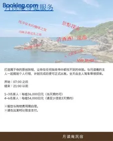 民泊 月読庵 Tsukuyomian Local Homestay in Tottori - Image 2