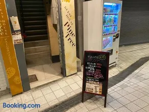 パインツリー - Image 2