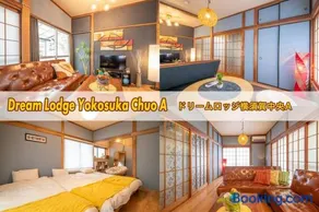 ドリームロッジ横須賀中央 - Image 1
