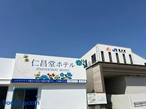 仁昌堂ホテル - Image 4