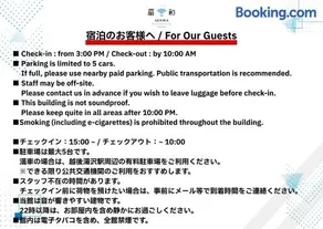 Guest house SENWA - Image 5