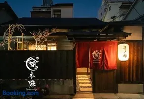 宿本陣星ノ邸 150平米百年古民家 日式浴庭 名家水墨画 双浴双卫 徒步到地铁站5mim 乘地铁可直达心斋桥 - Image 1
