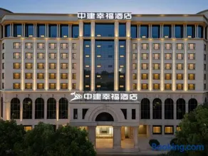 武汉汉口火车站中建幸福酒店 - Image 1