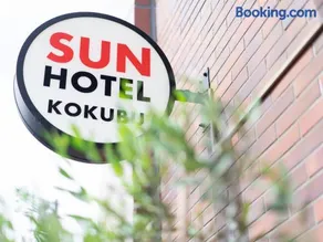Sun Hotel Kokubu Kagoshima - Image 1