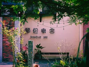 麵包樹舍 Breadfruit B&B - Image 2