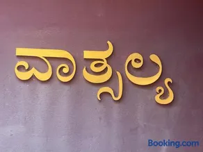 Vatsalya Homestay Kumbhashi - Image 1