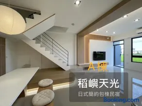 稻嶼天光包棟民宿 - Image 3