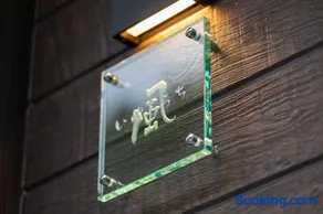 Tiny House Iyashirochi Kaze - Image 2