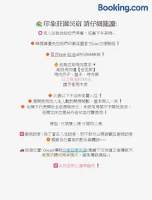 印象莊園包棟民宿,一日一組客人,依人數開房 - Image 4
