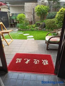菊の宿 民泊 - Image 2