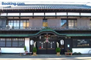 旅館 松の家 - Image 1