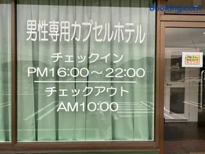 Capsule in Kasakake MALE ONLY - Vacation STAY 72924v - Image 2