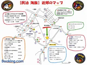おきなわ民泊海族 - Image 1