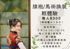 櫻花樹夏民宿 - Image 3