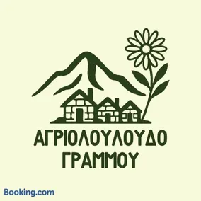 Αγριολούλουδο Γράμμου - Image 1