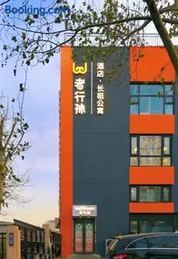 Wohkoon ZheXingSun Hotel South Beijing Station CaoQiao Subway Station - Image 1