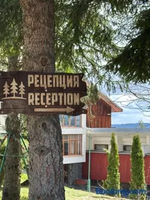 Парк-хотел Родопи - Image 1