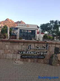 أحجار لبيوت العطلات - Ahjar for Holiday Homes - Image 4