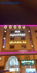 Nuzhat Al Naseem Hotel - Image 1