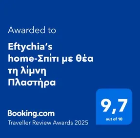 Eftychia’s home-Σπίτι με θέα τη λίμνη Πλαστήρα - Image 3