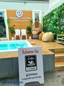 Khiangkhoo Pool Villa ChiangKhan - เคียงคู่พูลวิลล่าเชียงคาน - Image 5